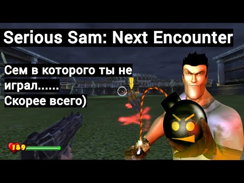 Видео: ( ͡° ͜ʖ ͡°)Serious Sam Консольное Пришествие