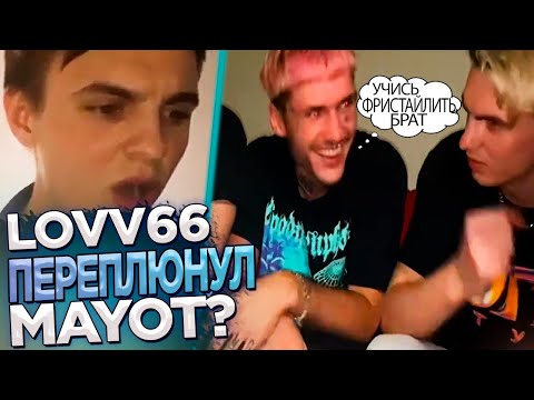 Видео: ФРИСТАЙЛ ОТ MAYOT, BUSHIDO ZHO, SEEMEE, LOVV66, SODA LUV || MELON MUSIC FAMILY