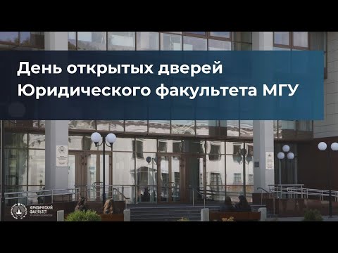 Видео: День открытых дверей