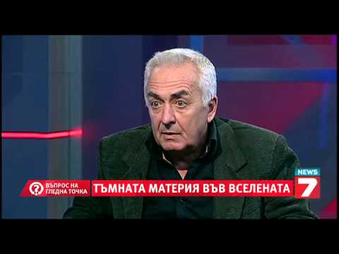 Видео: Въпрос на гледна точка - Тъмната материя на Вселената