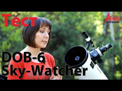 Видео: Видео-обзор телескопа Sky-Watcher DOB6