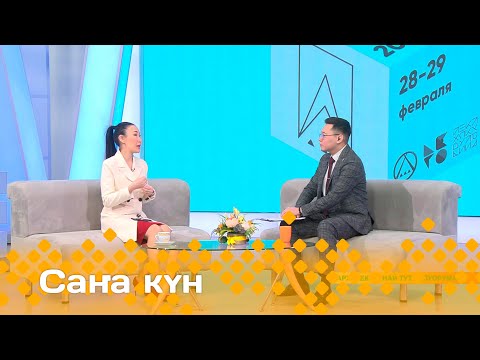 Видео: «Саҥа күн»  (26.02.24)