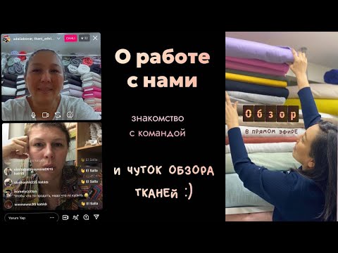 Видео: Как купить турецкие ткани Аделии Бонар и где заказать