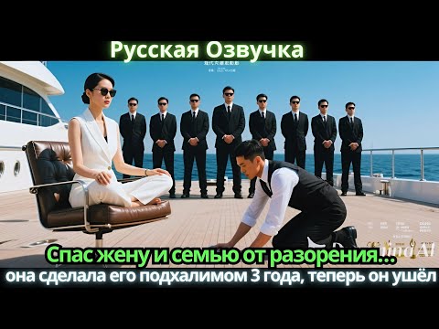 Видео: Спас жену и семью от разорения… она сделала его подхалимом 3 года, теперь он ушёл