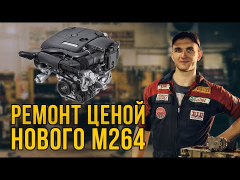 Видео: Как не платить дважды за ремонт Мерседес #мастерскаямерседес #MercedesBenz #ремонтмерседес
