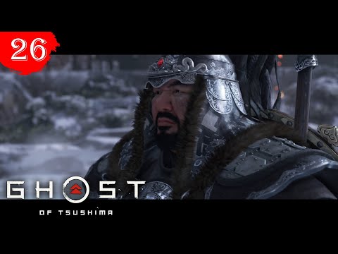 Видео: Небесный удар и бой с Хотун-ханом.Прохождение Призрак Цусимы.#Часть26.