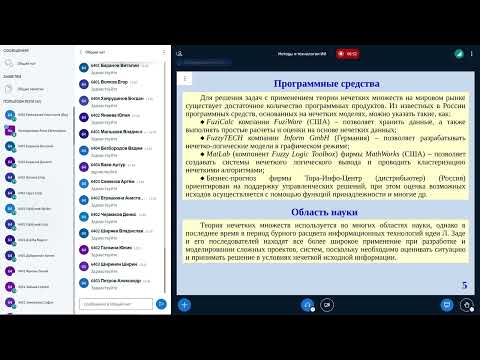 Видео: методы и технологии искусственного интеллекта - Лекция 4