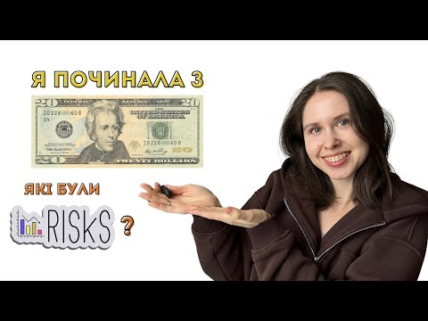 Видео: Крипта — не тільки про гроші. Як я навчилась ризикувати