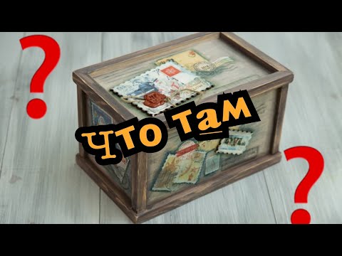 Видео: Распаковка посылки,сюрпризы внутри.