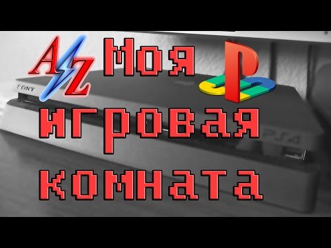 Видео: Игровая комната Androklz / студия / room tour.