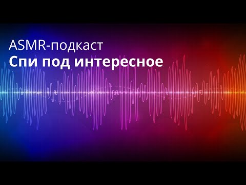 Видео: [ASMR | АСМР] ❤️ 20 вещей, без которых я не могу жить