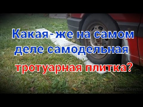 Видео: Эксперимент N3. Надежность тротуарной  плитки.