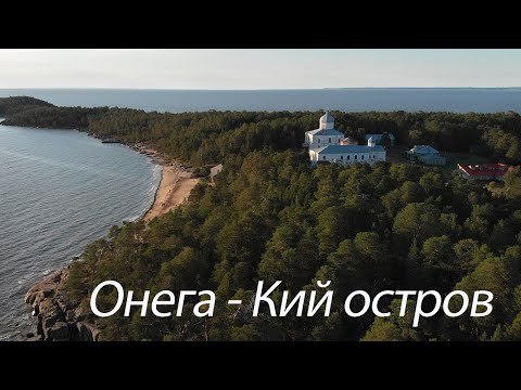 Видео: Онега - Кий остров. Осмотр теплохода "Заря 340-Р", прогулка по острову.