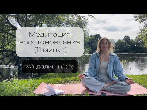 Видео: Медитация для тех, у кого шило в одном месте!