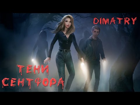 Видео: Клуб Романтики - Тени Сентфора , 1 сезон 5 серия