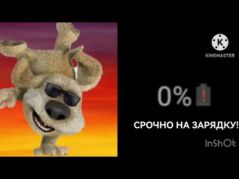 Видео: Сколько у тебя процентов на телефоне (Грустные лица Бена)