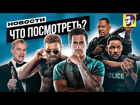 Видео: Новые Джентльмены Гая Ричи, Дюна 3 и лучшие фильмы Оскара - Новости кино