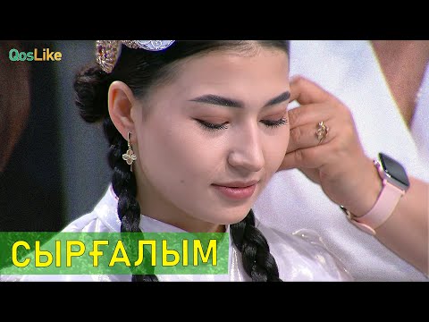 Видео: Мадина сырғалым атанды!