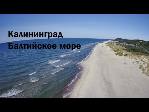 Видео: Калининград по дешману 2022 сентябрь