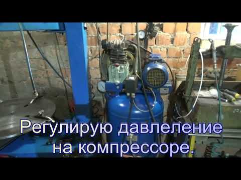 Видео: Регулирую давление на компрессоре