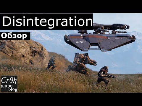 Видео: Disintegration Стрим-обзор от Cr0n. Live review.