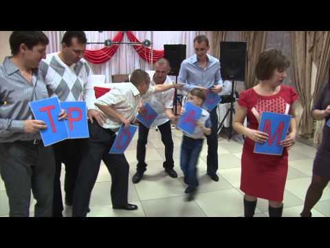 Видео: конкурс   СОБЕРИ СЛОВО   слово Мотрос