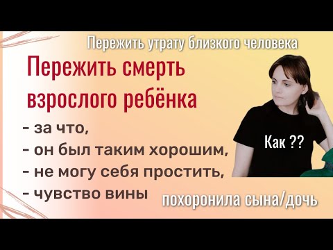 Видео: Похоронила сына и появилась тысяча вопросов - почему так? За что и почему?