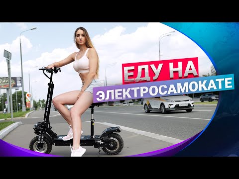 Видео: Безопасное вождение на электросамокате! Как не угробить себя и окружающих.