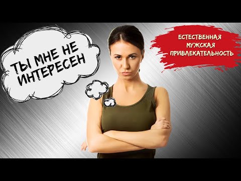 Видео: Ты вырос без отца? Сделай это - женщины начнут тебя хотеть