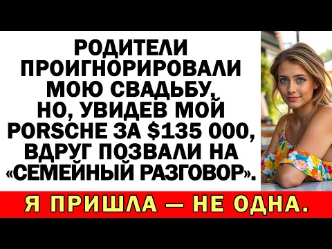 Видео: На свадьбу не пришли — но Porsche за 135 000 $ им быстро всё напомнил