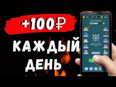 Видео: НОВОЕ ПРИЛОЖЕНИЕ для заработка денег! Заработок на телефоне без вложений в приложение Math Battle!