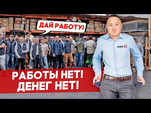 Видео: Иммиграционный кризис в США | FUSE MAN