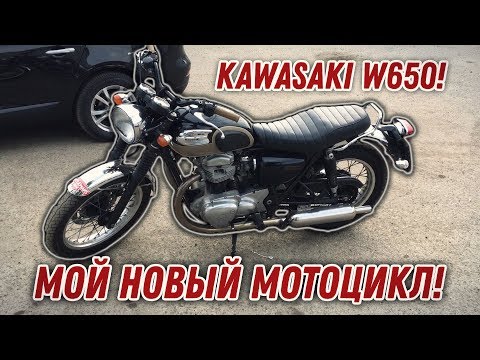 Видео: Kawasaki W650 - Забираем из транспортной!