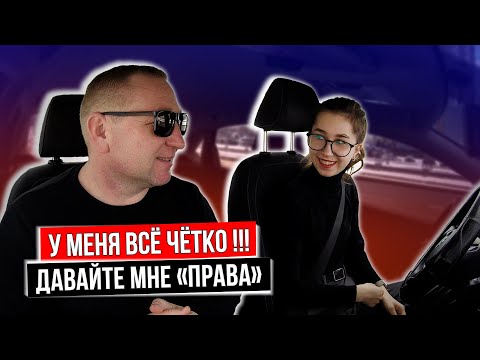 Видео: ПОДГОТОВКА К ЭКЗАМЕНУ в ГАИ с Ксюшей / Как сдать экзамен в ГАИ г. Минск
