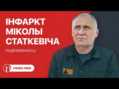 Видео: Исчезновение Статкевича: что известно прямо сейчас / Страшные заявления политзаключенных: ГЛАВНОЕ