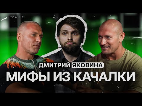 Видео: Дмитрий Яковина и Станислав Линдовер | 5 Стадий Тренера