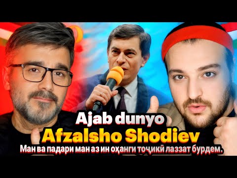 Видео: Afzalsho Shodiev - Ajab dunyo 2019(Reaction)🇹🇯Афзалшо Шодиев - Ачаб дунё 2019