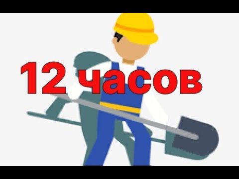 Видео: 12 ЧАСОВ. Реалии работы в Израиле.