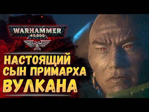Видео: Pariah Nexus, 2 серия. Разбор сюжета и отсылок. История мира Warhammer 40000