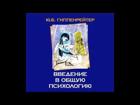 Видео: 12 Лекция  Общественно историческая природа психики человека и её формирование в онтогенезе