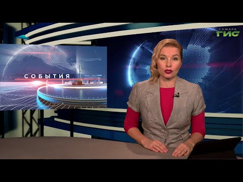 Видео: "События" от 13.11.2025 (вечер)