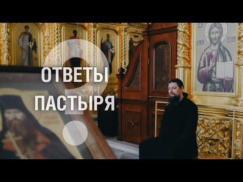 Видео: Прощение. Тревога у ребёнка. Ревнивый муж. "Жить здесь и сейчас". Прошлое мучит. Ребёнок и гаджет...