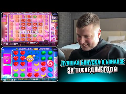 Видео: Sugar Rush 1000, Sweet Bonanza 1000, Zeus vs Hades - заносы недели Мелстроя!