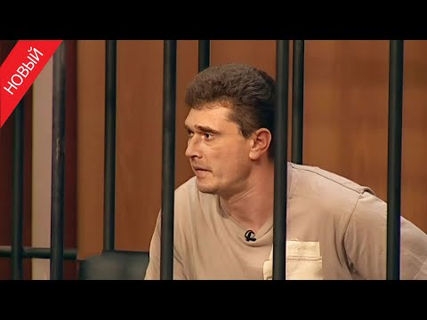 Видео: «Суд присяжных» Мужчина убил друга, чтобы не делить с ним найденный клад