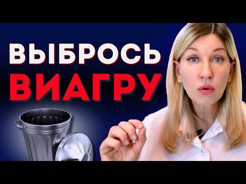 Видео: СЪЕШЬ ЭТО ВМЕСТО ВИАГРЫ ДЛЯ КАМЕННОЙ ЭРЕКЦИИ