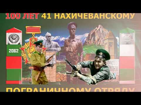 Видео: Вспоминая границу ст В Моисеева