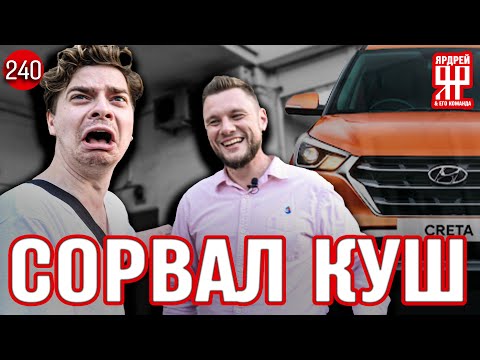 Видео: Купил автомобиль "мечты" - бит, крашен, арестован, в залоге, кредитный, из под такси, пробег скручен