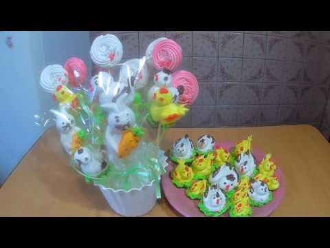 Видео: ДЕКОР ДЛЯ ПАСХАЛЬНЫХ КУЛИЧЕЙ ГОТОВИМ БЕЗ НАСАДОК ПАСХАЛЬНЫЙ КРОЛИК  ЦЫПЛЯТА ИЗ БЕЗЕ МК Olya kondite