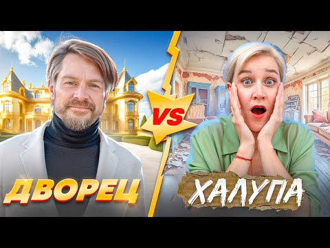 Видео: САМАЯ ДЕШЁВАЯ КВАРТИРА VS САМАЯ ДОРОГАЯ НА СЕВЕРНОМ КИПРЕ #3