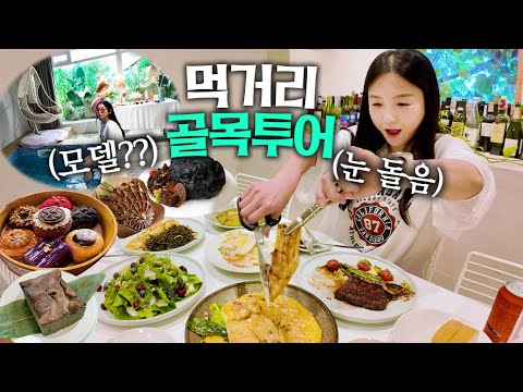 Видео: Свидание в ресторане Чханвон! Покупка десертов для родителей